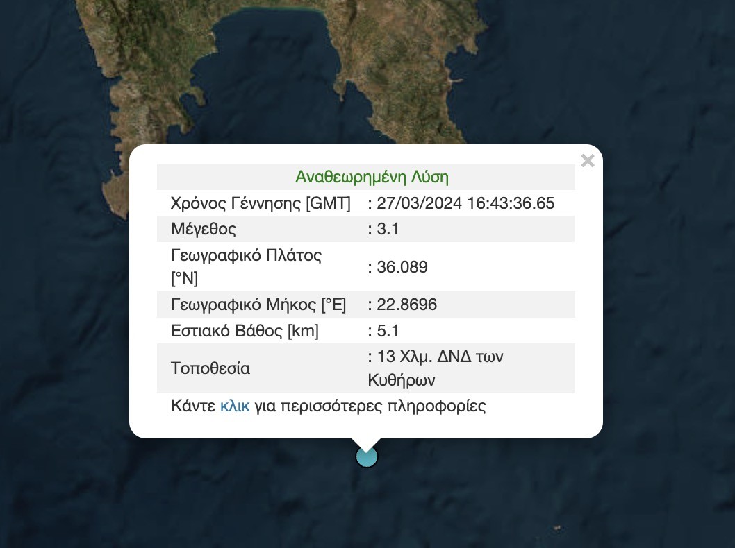Σεισμός